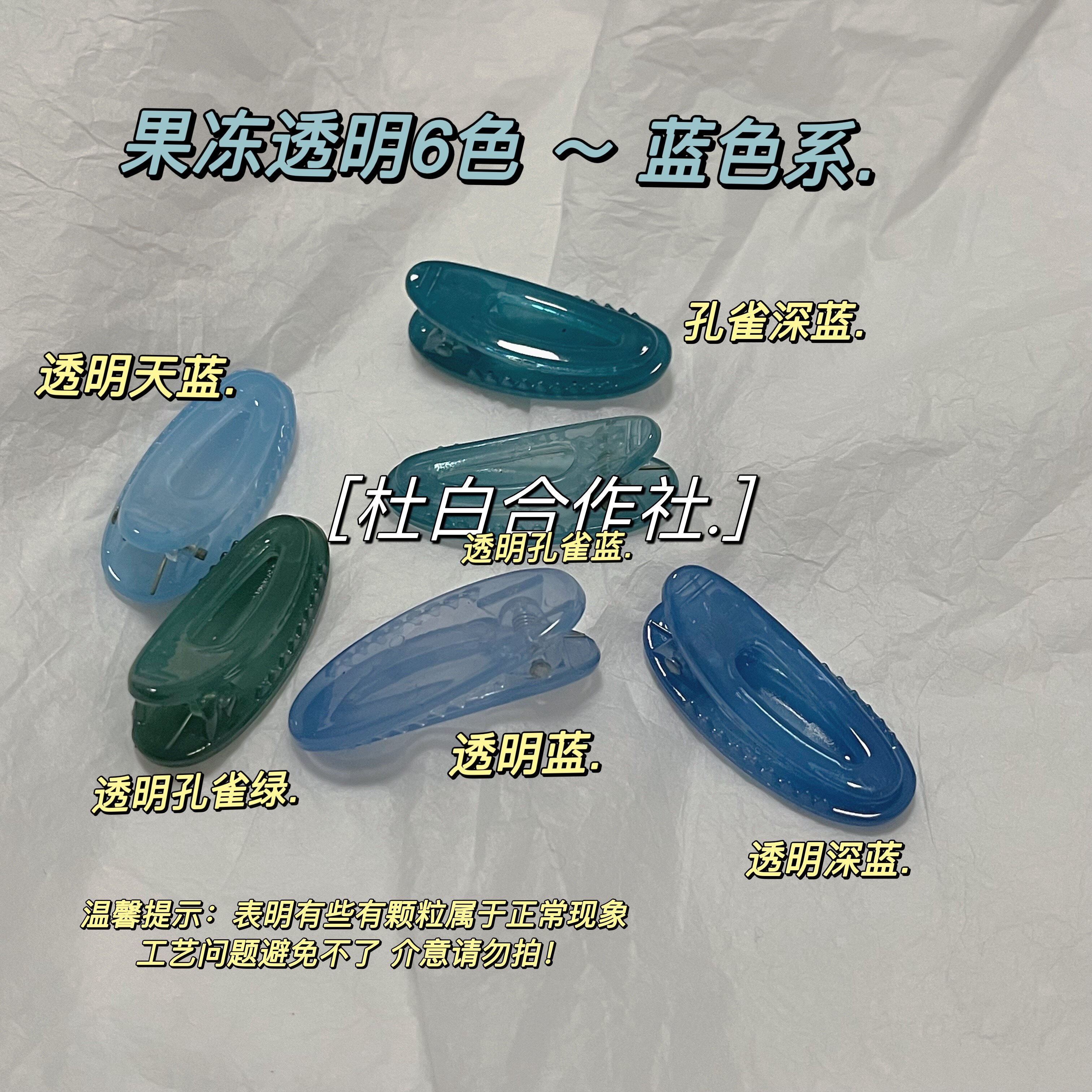 BB夹塑料少女网红果冻渐变色