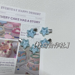 星星发夹子可爱蓝粉果冻五角星发卡细闪碎发夹少女心超小发卡头饰