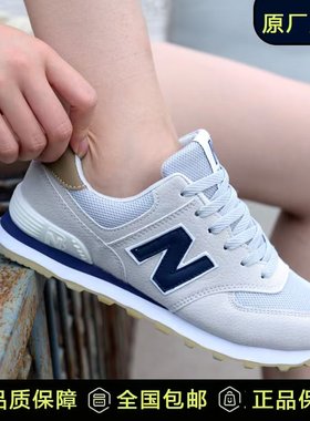 正品n字男鞋574运动鞋nb女鞋跑步鞋休闲情侣男款轻便软潮流特价款