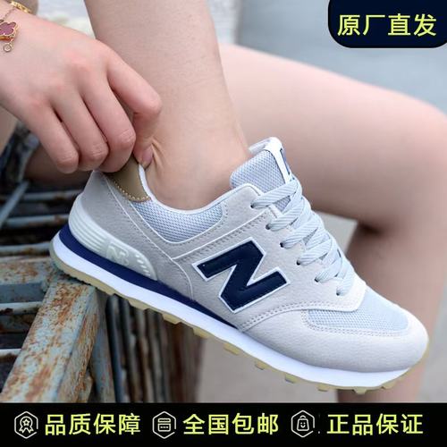 秋冬休闲运动潮流574促销