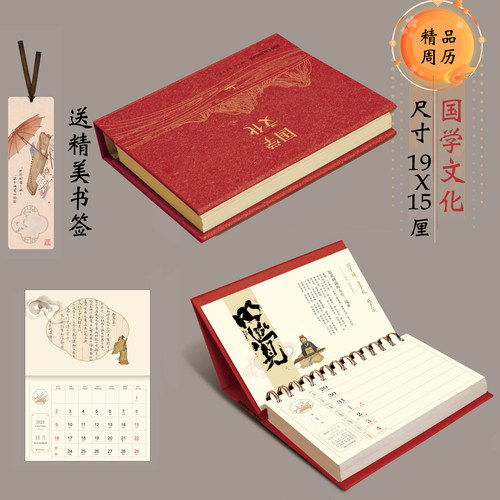 2026年精品台历加厚一周一张周历