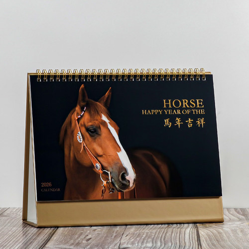 2026年台历新款创意广告定制