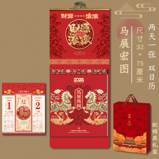 2026年日历新款 181张创意福字挂历定制加厚手撕中国风老黄历家用挂墙万年历记事本商务礼品公司广告定做订做