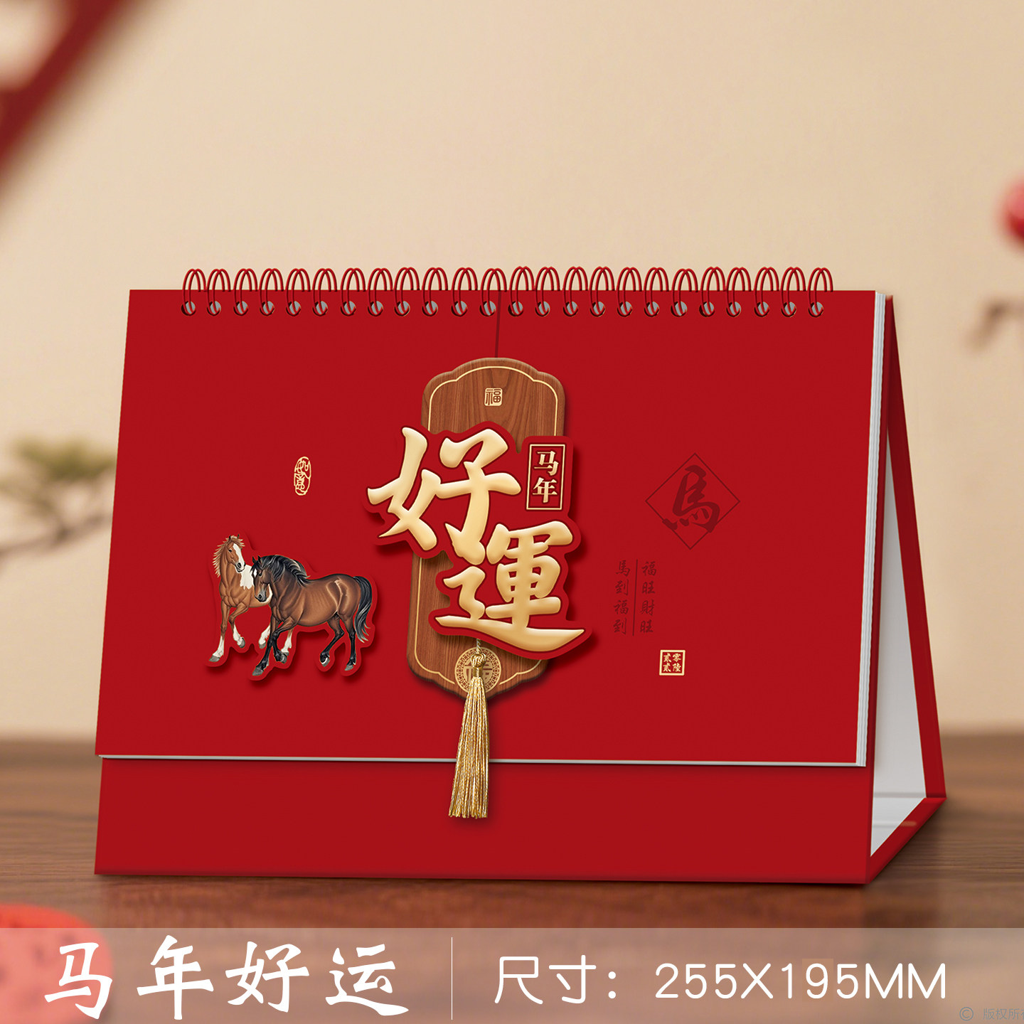 2026年台历新款立体马年桌面摆件办公横款万年历创意月历日历批发记事公司新年喜庆商务礼品专版广告定制订做,文具电教/文化用品/商务用品,台历,淘宝优惠券,粉丝福利购,淘宝优惠卷
