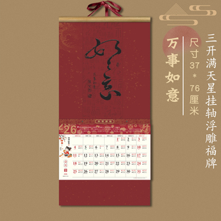 创意新款 饰手撕大字老黄历万年历记事新年礼品公司广告定制定做印刷 2026年日历加厚福字马年挂历家用挂墙装