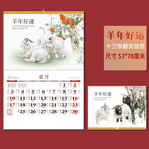 大号挂历日期数字大纸质厚免撕