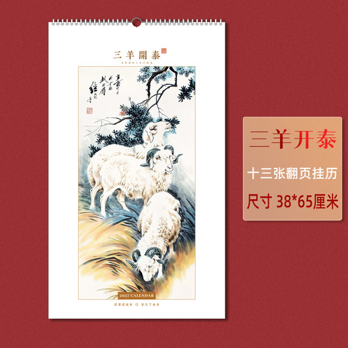 可翻页加厚挂历一月一张