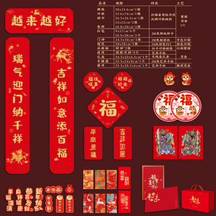 丝绸磁吸对联2025年新年款创意高档春联定制福字门贴春节装饰定做