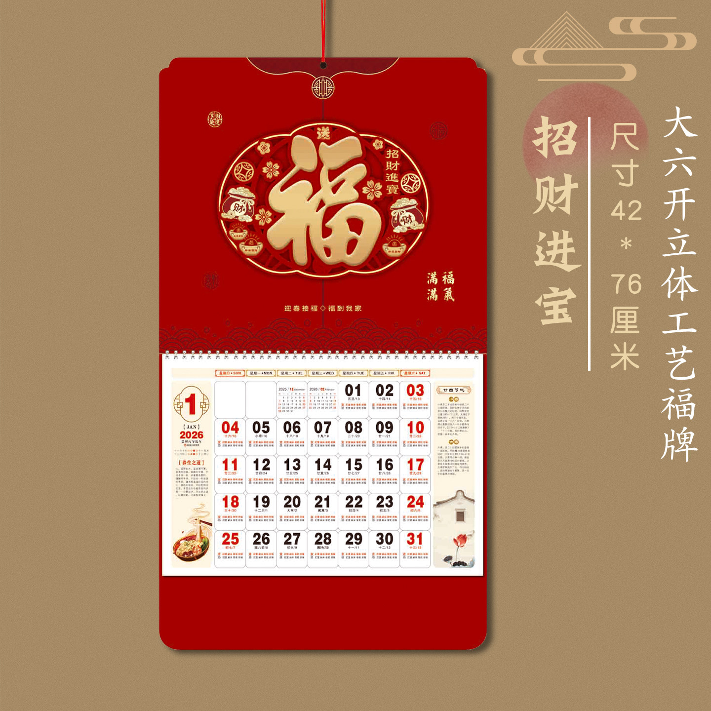 2026年日历新款加厚精品创意福字马年挂历定制创意老年大字月历家用挂墙万年历农历公司企业新年礼品广告定做,文具电教/文化用品/商务用品,挂历,淘宝优惠券,粉丝福利购,淘宝优惠卷