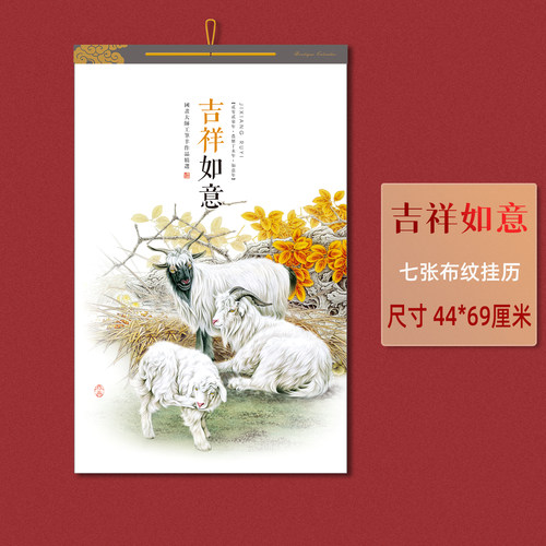 高性价比批发定做加印广告挂历