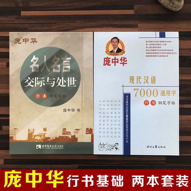 ÅÓÖлªÐÐÊéÓ²±Ê»ù´¡ÑµÁ·ÈëßֱÊ×ÖÌû7000ͨÓÃ×Ö³ÉÈËѧÉúºÃ×ÖËÙ³É
