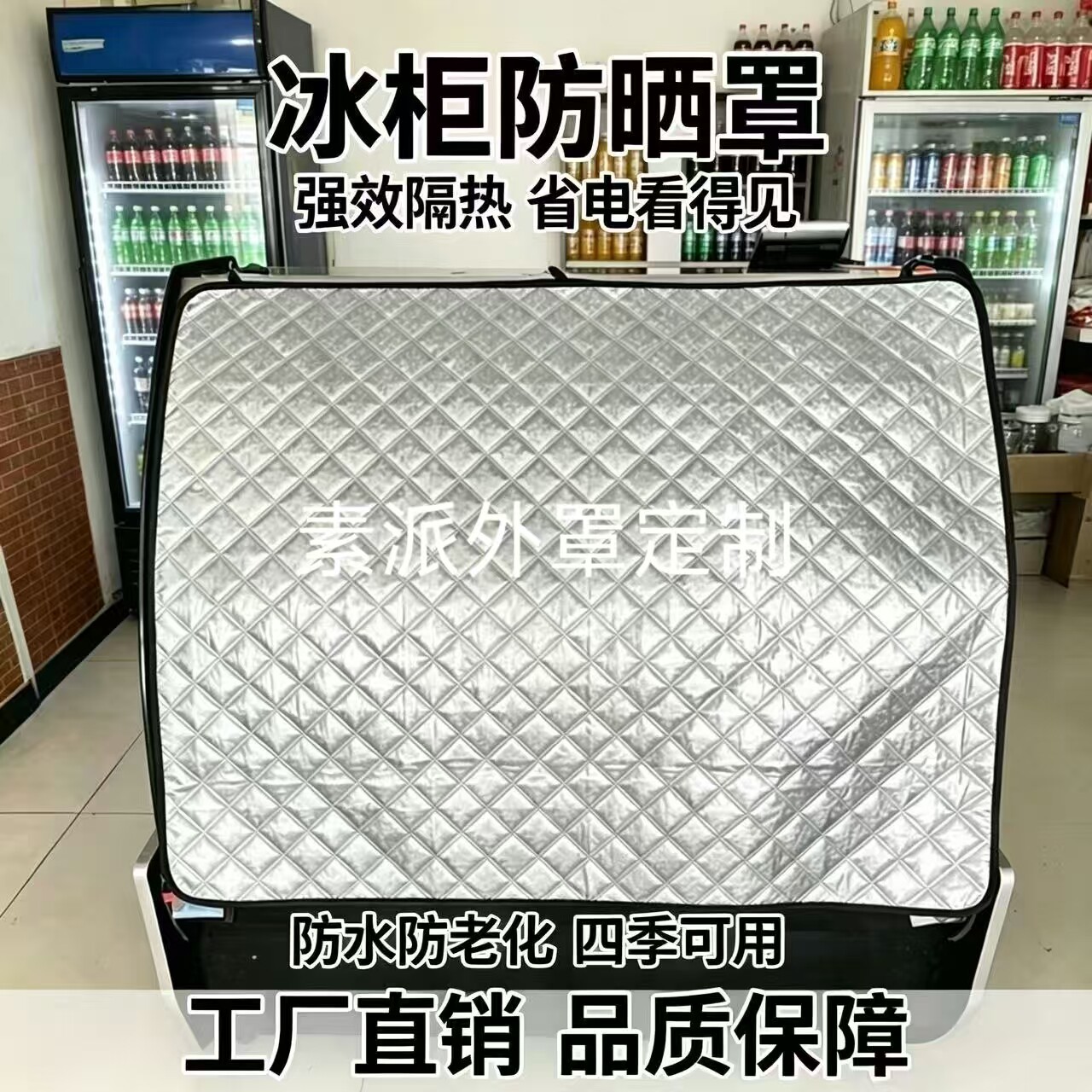 冰箱冰柜洗衣机盖布防晒防水隔热