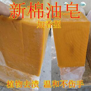 5斤装 手工黄色加香棉油皂土肥皂老臭肥皂老式洗衣皂婴儿皂去污