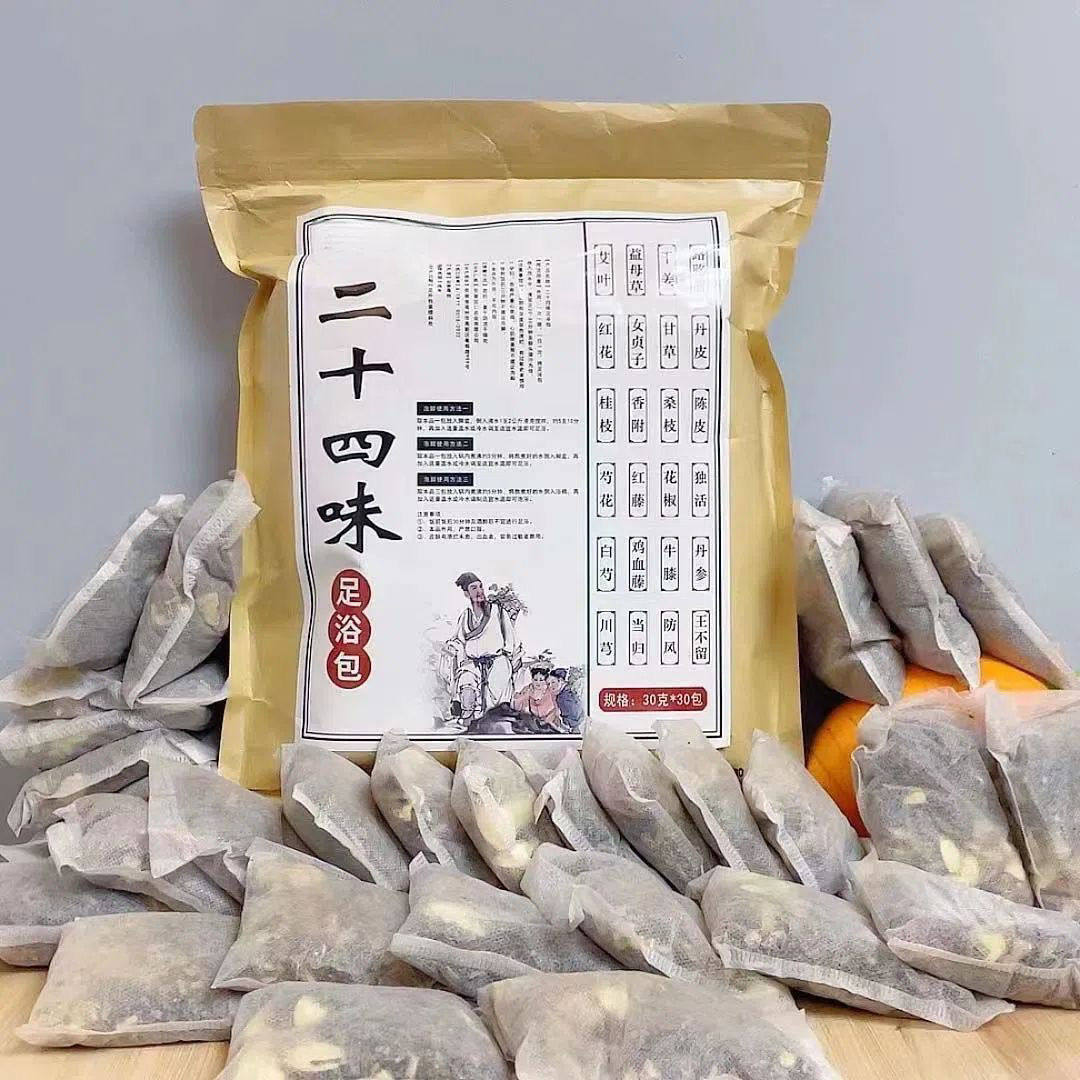 泡脚药包艾草睡眠驱寒足浴祛湿湿气生姜二十四味足浴包30克*30袋