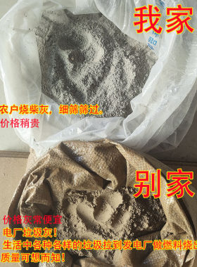 草木灰有机钾肥蔬菜花卉盆栽