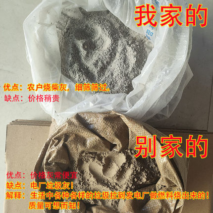 非电厂灰农家纯草木灰传统有机钾肥肥料花肥阳台蔬菜果树花卉通用