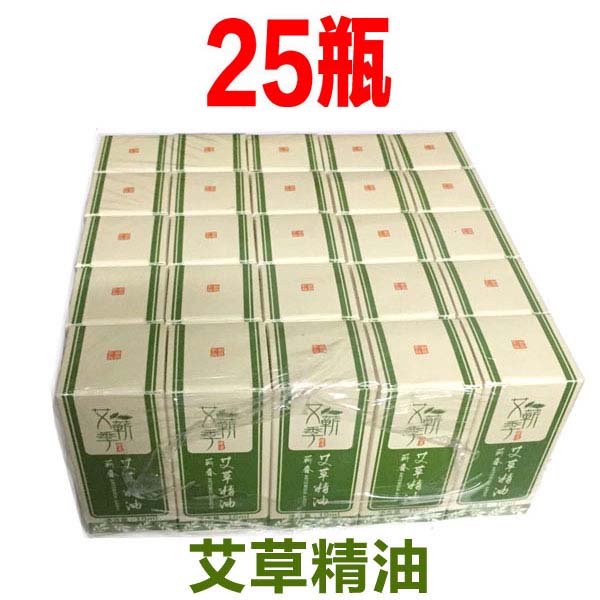 蕲艾按摩艾叶精油