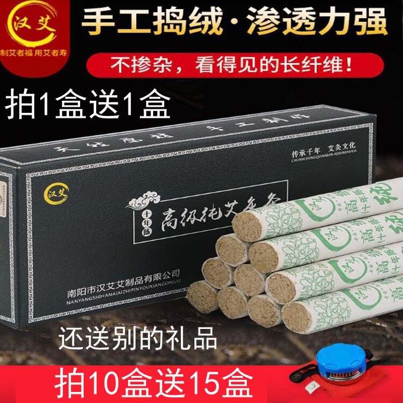南阳汉艾艾条陈家用手工艾草条艾叶柱艾柱熏艾灸条批零