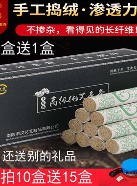 南阳汉艾艾条陈家用手工艾草条艾叶柱艾柱熏艾灸条批零