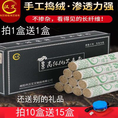 南阳汉艾艾条陈家用手工