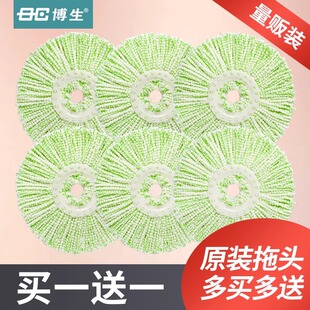 博生加厚旋转拖把拖头旋转拖把配件旋转拖把头替换头加大加厚纯棉