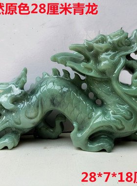 天然玉石青龙办公桌岫玉青龙