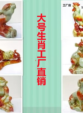 大号天然玉石岫玉生肖摆件老鼠牛老虎兔龙蛇马羊猴鸡狗猪20厘米