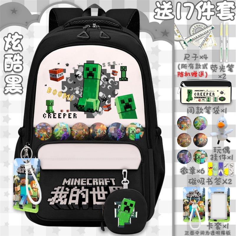 Dream我的世界周边卡通双肩包学生书包大容量护脊初中减负小学生