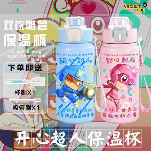 开心超人可爱卡通保温杯316不锈钢双饮水杯卡通吸管杯学生儿童