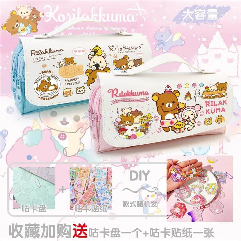 轻松熊笔袋男女学生文具盒可爱卡通大容量多层铅笔盒高颜值铅笔袋