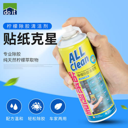 台湾多益得不干胶清除剂粘胶