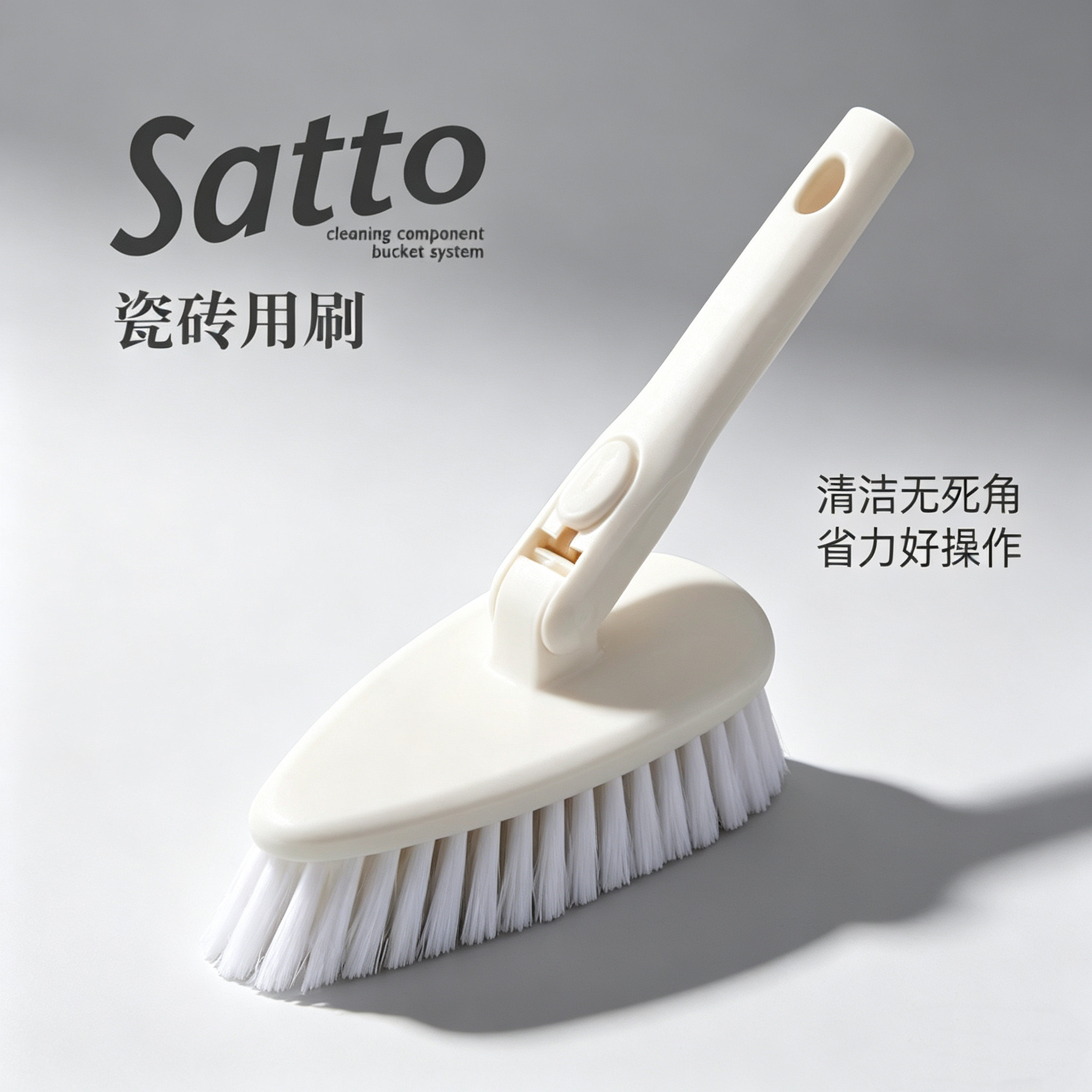 康多多日本satto硬毛瓷砖地板刷卫生间三角刷子浴缸刷瓷砖清洁刷