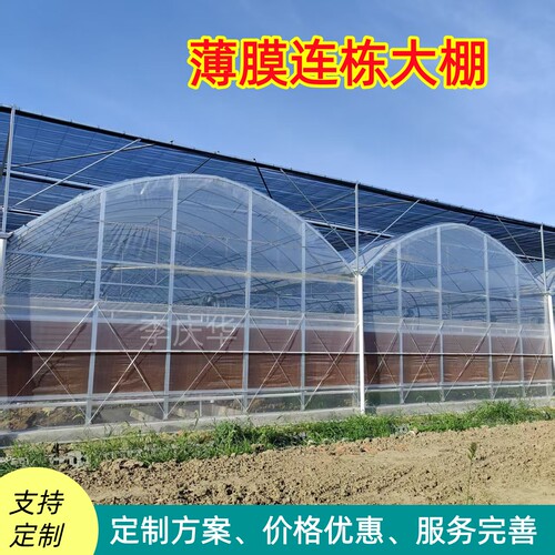 蝴蝶兰花卉外遮阳薄膜连栋大棚厂家 内保温风机湿帘连体棚骨架