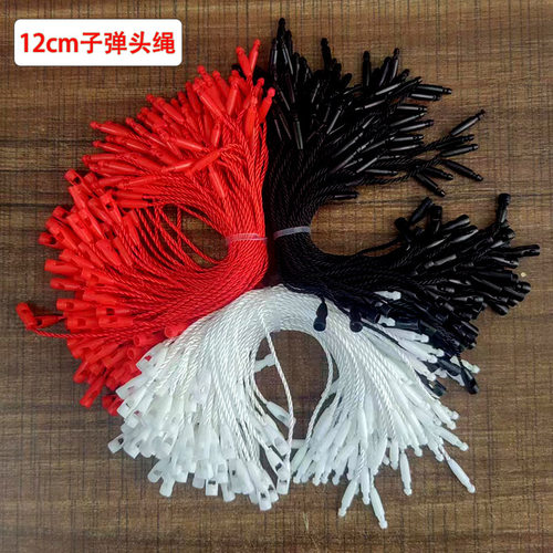 12cm吊粒吊绳衣服吊牌绳子弹头挂绳高档服装子母扣商标扣白色红色