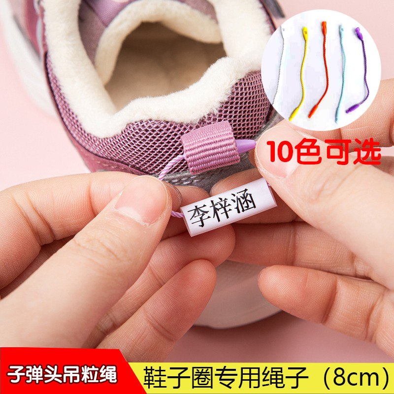 鞋圈用绳名字圈现货服装吊牌绳子弹头吊粒饰品挂绳商标吊绳棉包邮