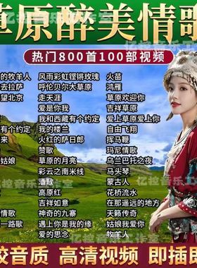 天籁之音草原歌曲汽车载U盘无损高音质情歌藏歌民歌mp3音乐u优盘