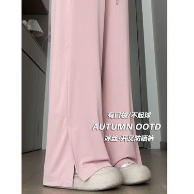 冰丝开叉防晒裤女夏季薄款高腰垂感显瘦休闲防晒小个子凉凉阔腿裤