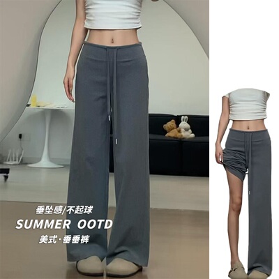 深灰色小个子运动裤女夏季2025新款高腰直筒垂坠感窄版休闲阔腿裤