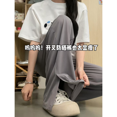 深灰冰丝开叉防晒裤女夏季薄款高腰垂感显瘦凉凉裤小个子阔腿裤