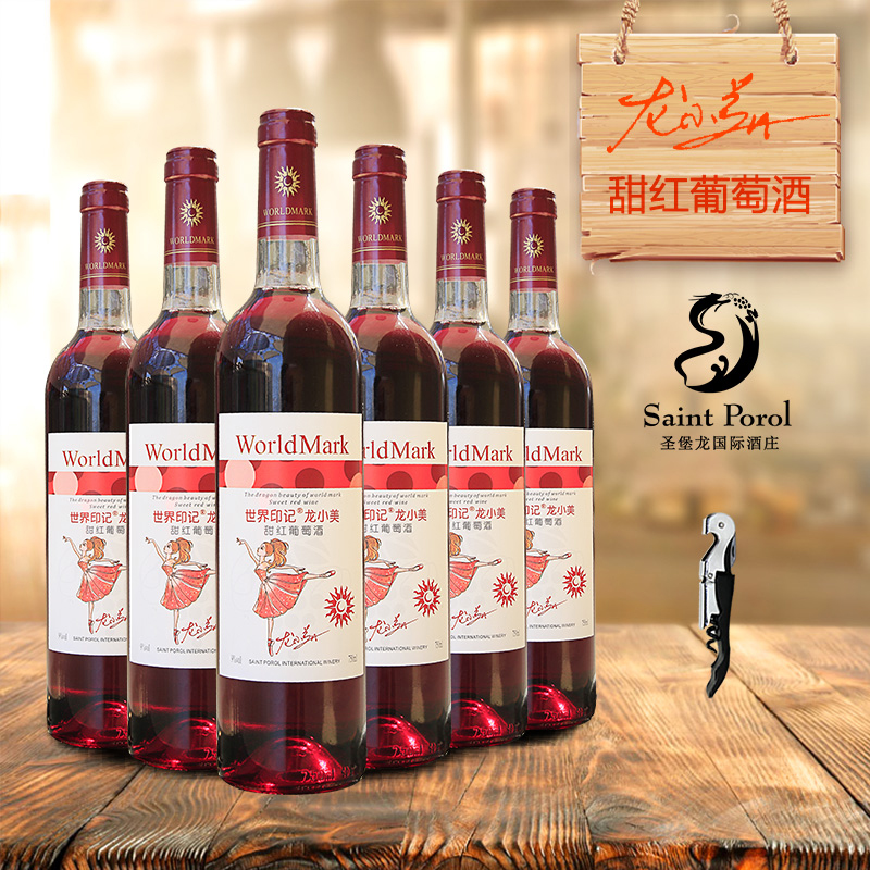 甜红葡萄酒赤霞珠整箱龙小美