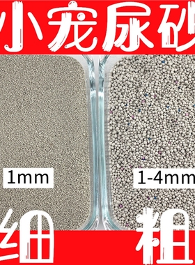 仓鼠垫沙除臭用品垫材尿沙消暑沙猫砂厕所沙粗砂细砂代替仓鼠木屑