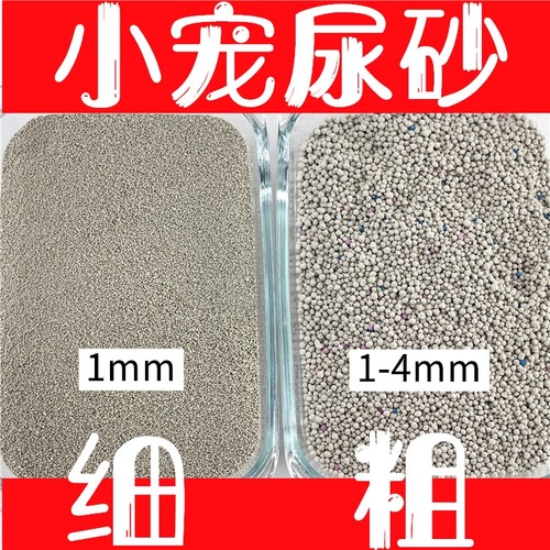 仓鼠尿砂除臭消暑沙代替木屑垫材