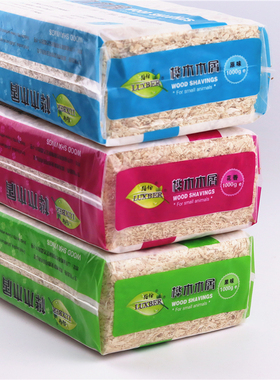 全国包邮仓鼠兔子龙猫荷兰猪除臭木屑用品木削锯木屑垫料垫材仓鼠