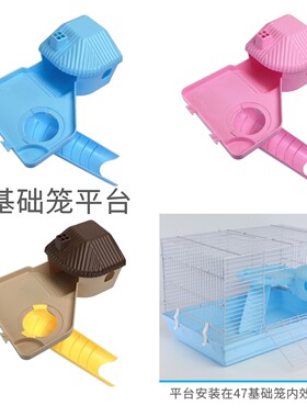 二层47*30通用睡房带滑梯平台