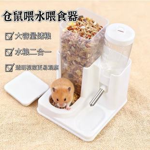 仓鼠自动喂食器粮仓专用饮水器侏儒金丝熊防翻碗食盆仓鼠用品全套