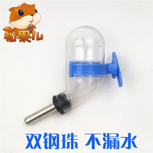 防漏静音真空仓鼠水壶金丝熊双钢珠滚珠饮水器60ml水瓶仓鼠用品