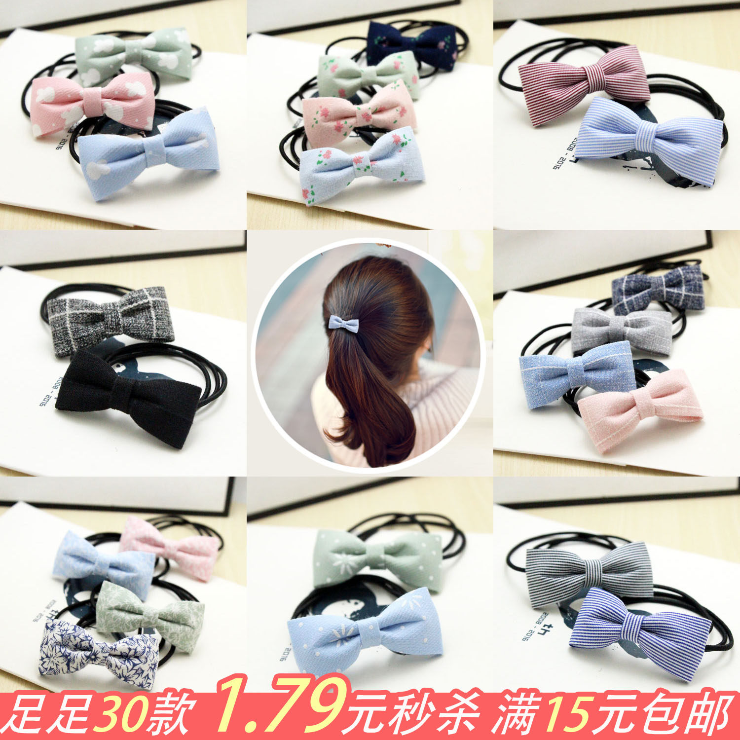 Accessoire cheveux en tissu - Ref 1198560 Image 1