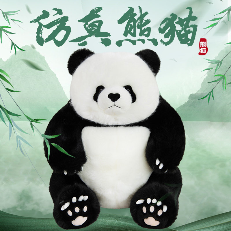 新品网红大熊猫公仔国宝胖熊毛绒毛绒/玩偶/公仔/布