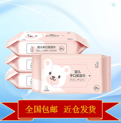 小白熊 Snow Bear 婴儿手口柔湿巾25抽*4包宝宝小包湿纸巾便携装|ruв категории подгузник/шампунь/вскармливать/тележка кроватью, салфетки - от Buy2taobao.com для оказания профессиональной услуги покупки агента Taobao