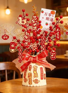 新年摆件福瓶2026马年新款过年装饰春节仿真花束礼品新春装饰用品